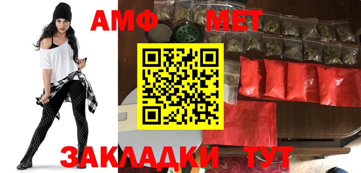 АМФЕТАМИН 98% Ижевск
