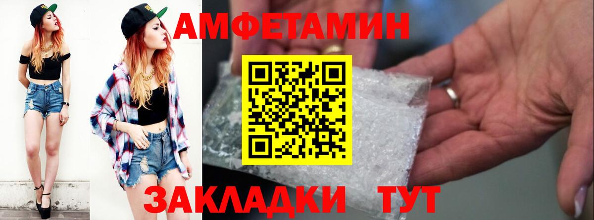 АМФЕТАМИН  АМФЕТАМИН 97%  Вход с VPN  Ижевск 