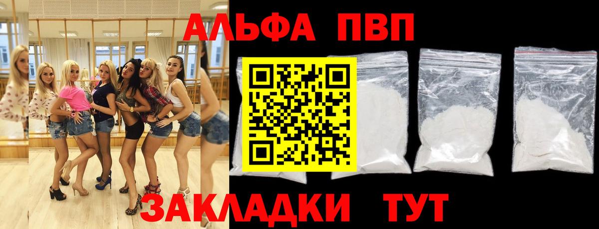 Alpha-PVP мука  A-PVP VHQ  Вход с VPN  Alpha PVP  А ПВП VHQ  Ижевск 