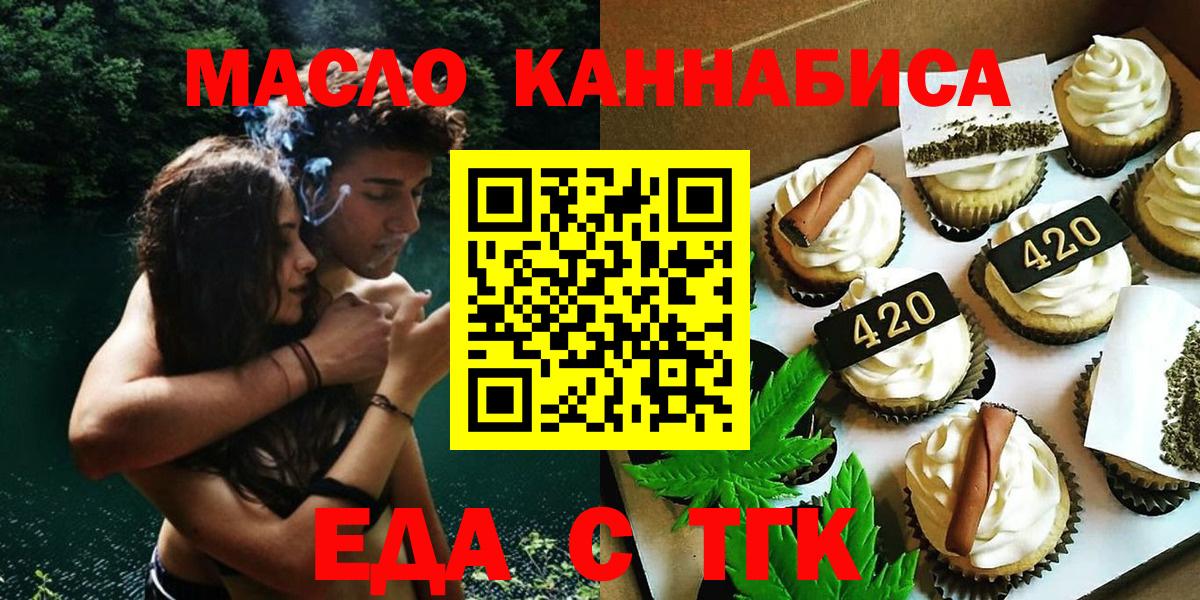 Ижевск  Canna-Cookies конопля  Вход с VPN 