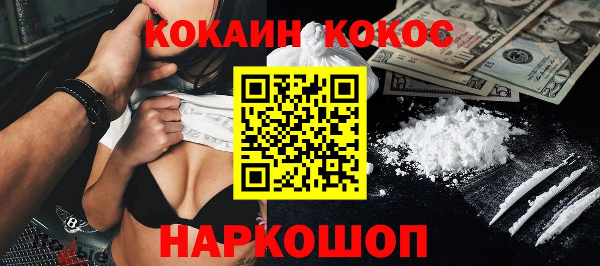 COCAIN Эквадор Ижевск