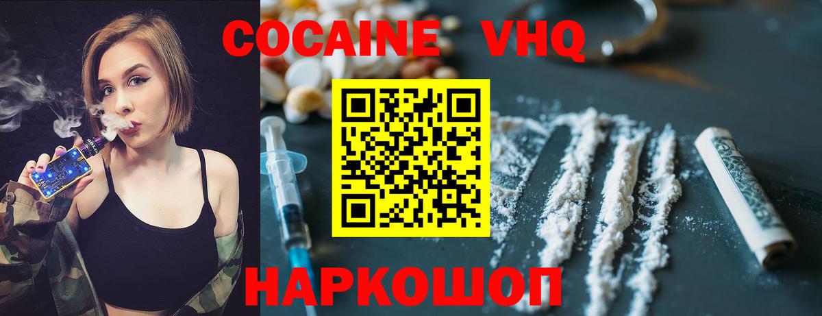 КОКАИН Колумбийский  Вход с VPN  Ижевск 