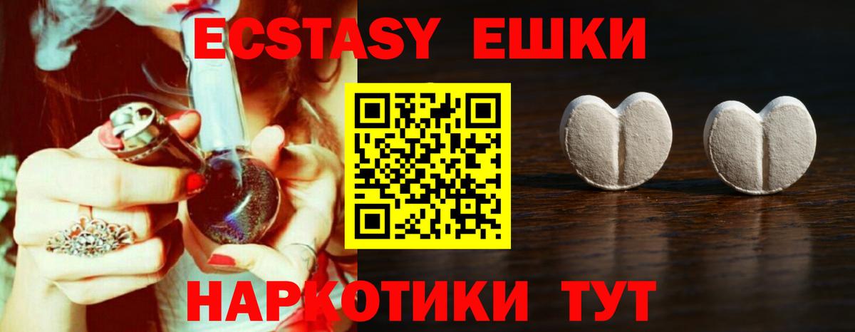 Ижевск  Ecstasy MDMA  Ecstasy MDMA  Вход с VPN 