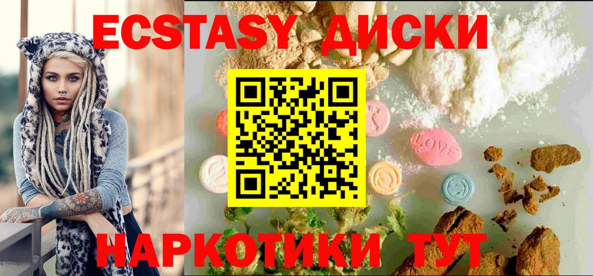 Экстази таблы Ижевск