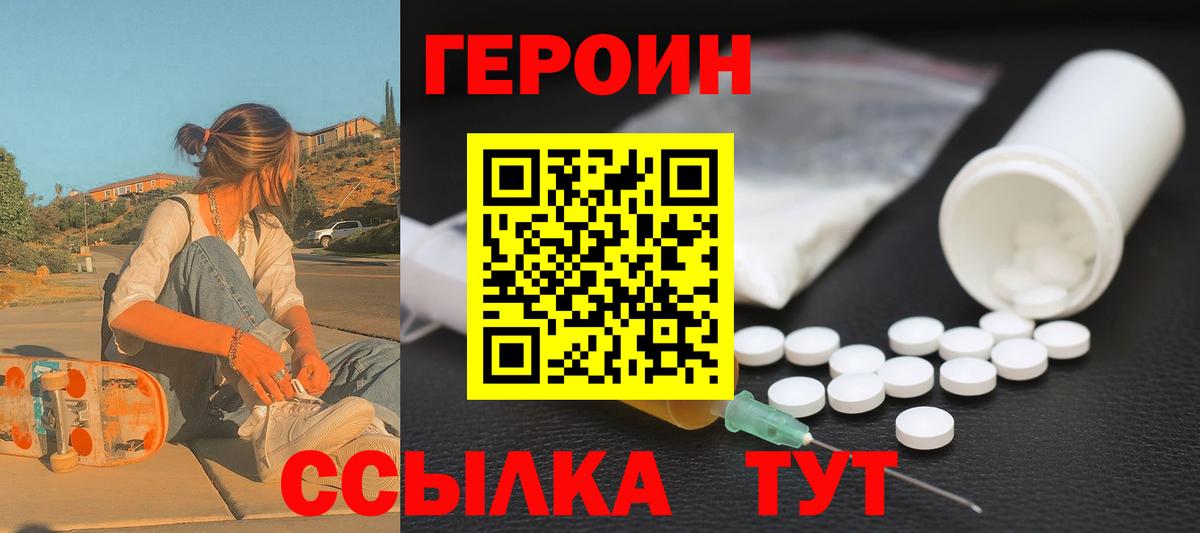 Ижевск  Героин Heroin  ГЕРОИН  Вход с VPN 
