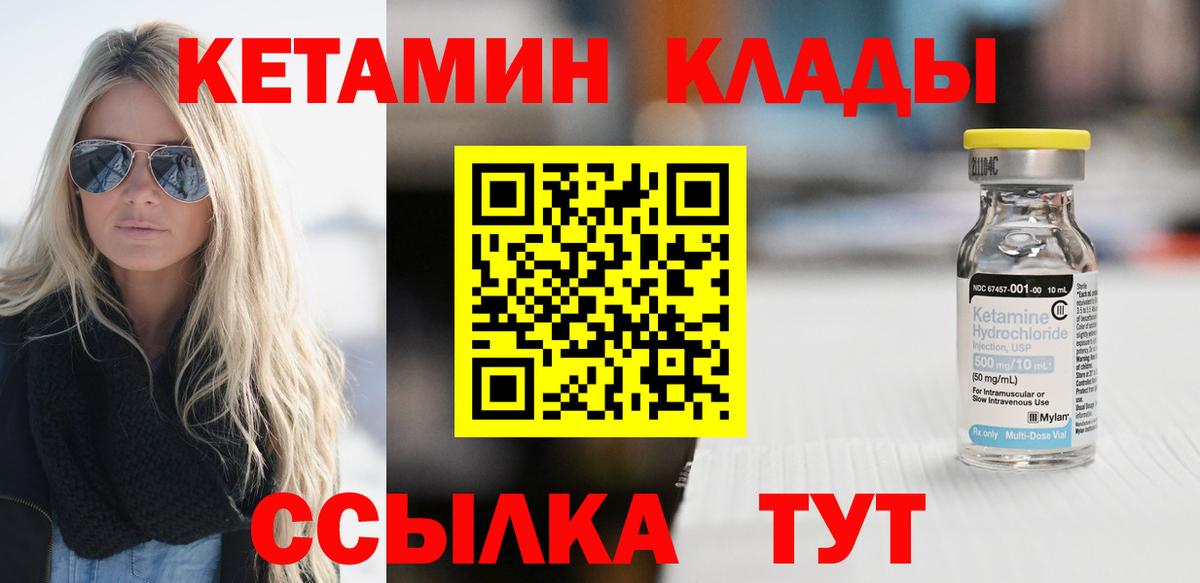 Кетамин VHQ Ижевск