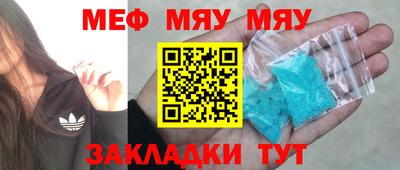 меф VHQ Ливны