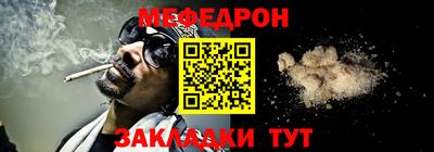 меф VHQ Ливны