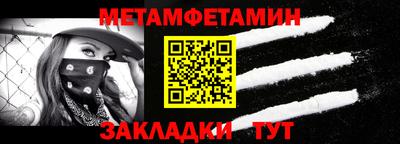меф VHQ Ливны