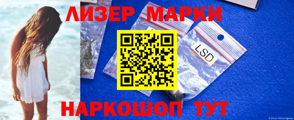 LSD-25 экстази кислота Ижевск