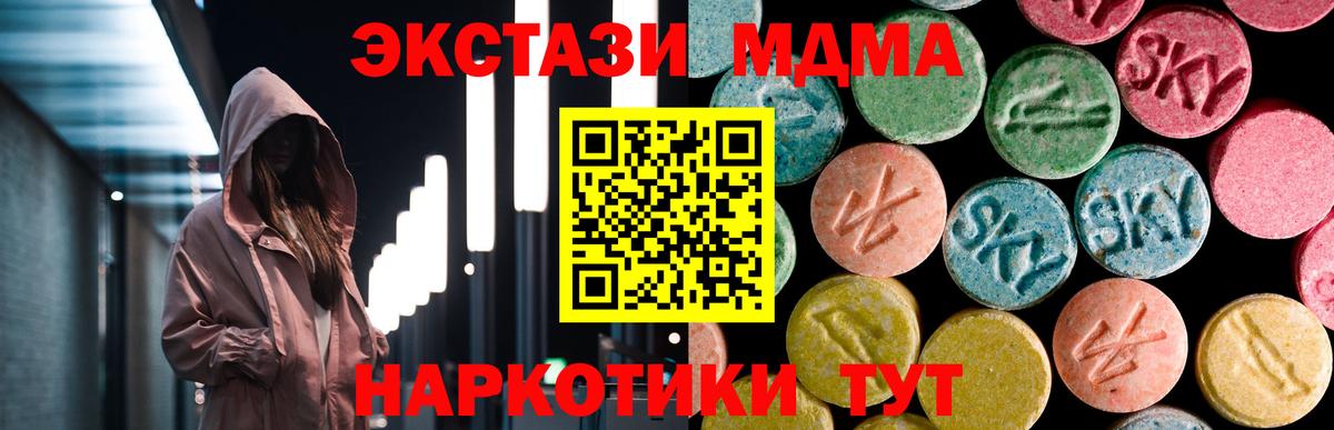 МДМА Molly Ижевск