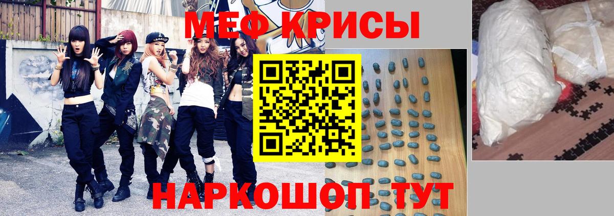 Меф  Меф  Ижевск  МЯУ-МЯУ mephedrone  Вход с VPN  МЕФ мяу мяу 