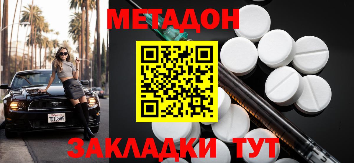 KRAKEN ССЫЛКА  МЕТАДОН кристалл  Ижевск  Вход с VPN  Метадон methadone 