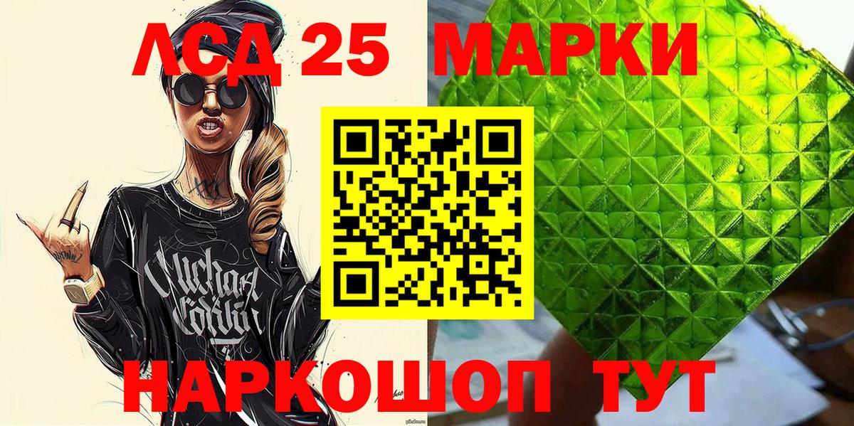 Марки N-bome 1,8мг Ижевск